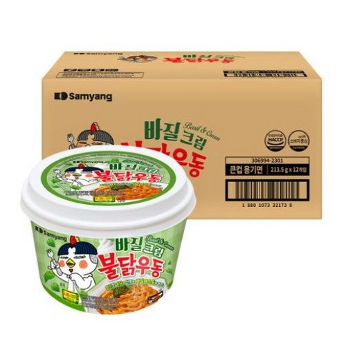 불닭바질우동