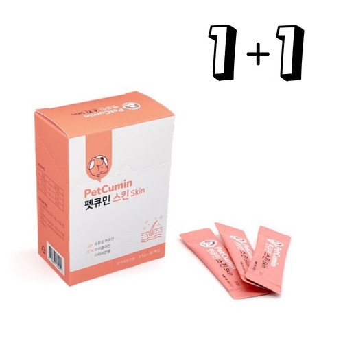 펫큐민