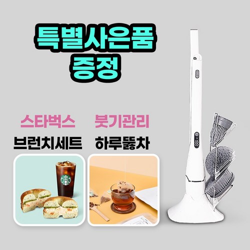 무선욕실청소기