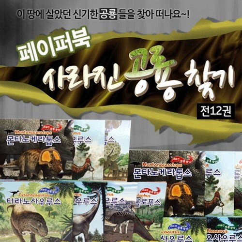 공룡책