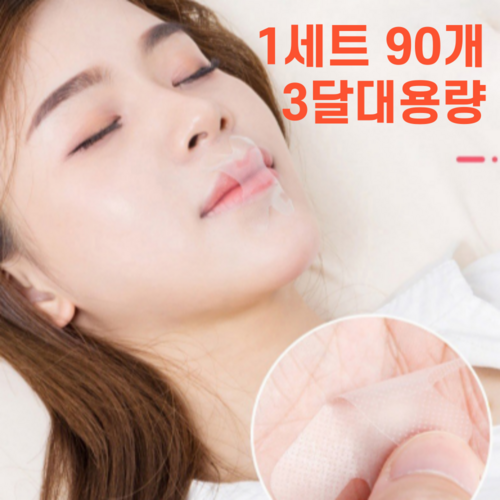 코골이클립