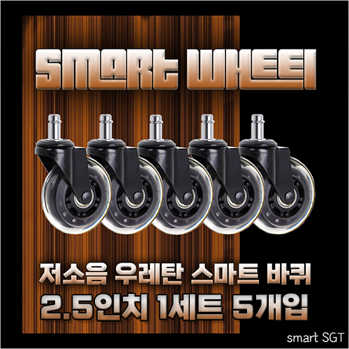 samsnite바퀴