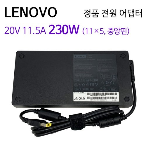 레노버y900
