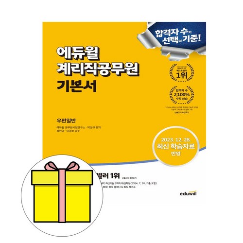 에듀윌회계원리
