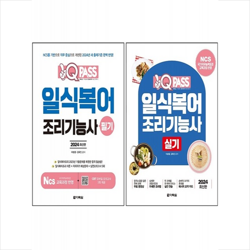 조리기능사실기