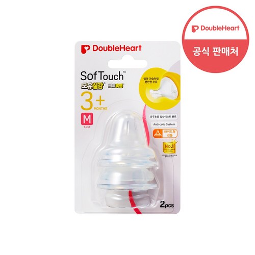더블하트젖꼭지 추천 7