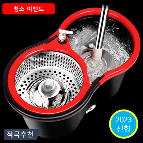 돌돌이물걸레청소기