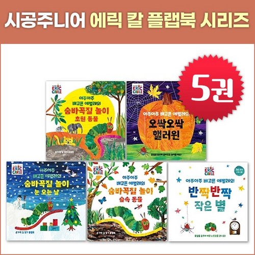 시공주니어에릭칼