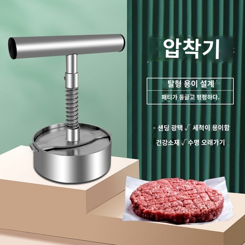 동그랑땡틀