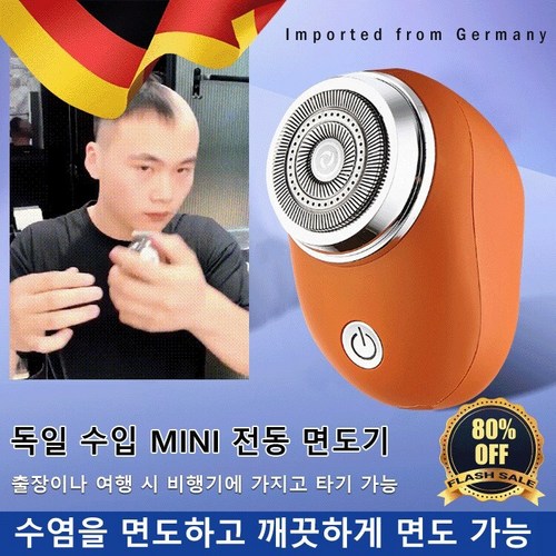 미니제모기