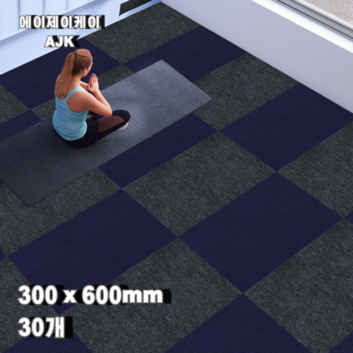에이제이케이 접착식 미끄럼방지 매트 바닥 조각 카페트