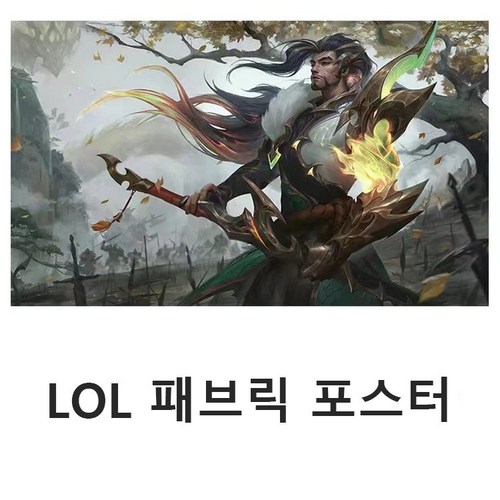 리그오브레전드