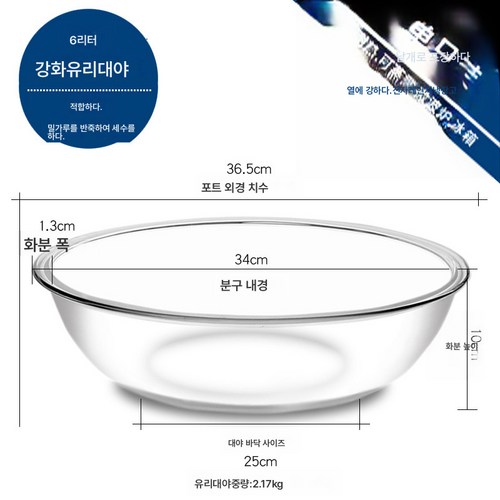 내열유리믹싱볼