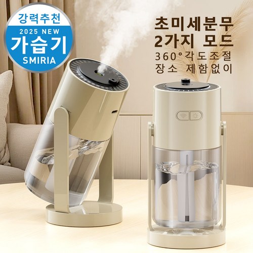 SMIRIA 초음파가습기 미니 휴대용 탁상용 가정용 차량용가습기 사무실 소형 컬러풀 USB 저소음 간편 세척 프로젝션 램프 Starry Sky Humidifier, 카키