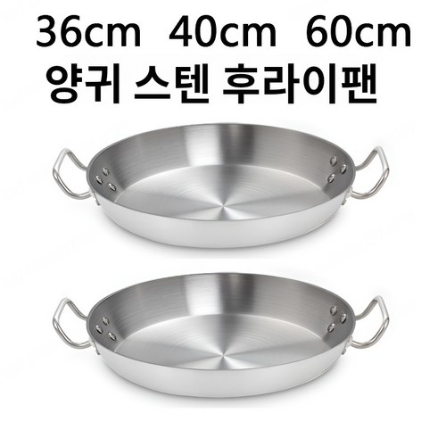 스테이크주물팬