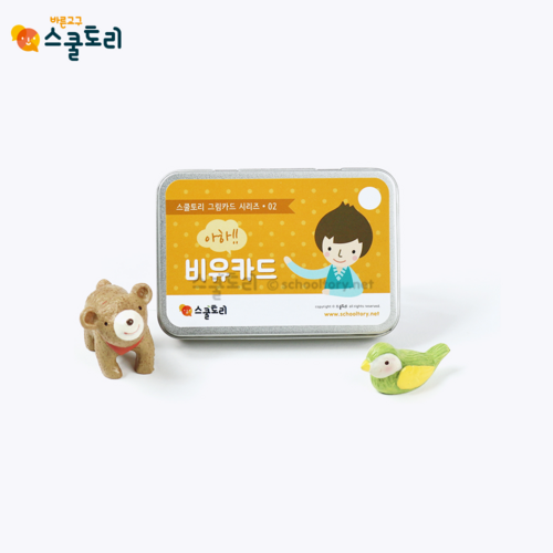 스쿨토리