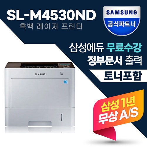sl-m2893fw정품토너포함