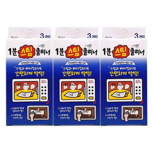 일상공감스팀전자레인지
