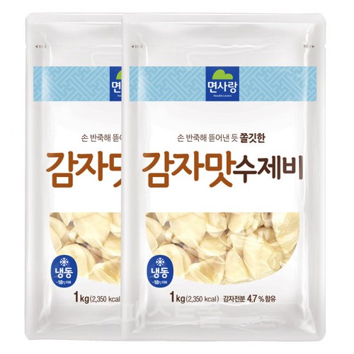 면사랑수제비