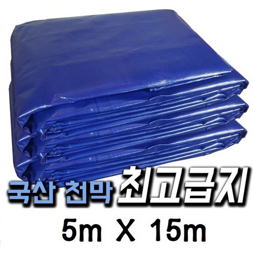 한국조달산업 PVC 타포린 바람 막이 방수 천막 옥상 천막천 천막사 캠핑, 최고급지(청색) : 5m X 15m, 1개