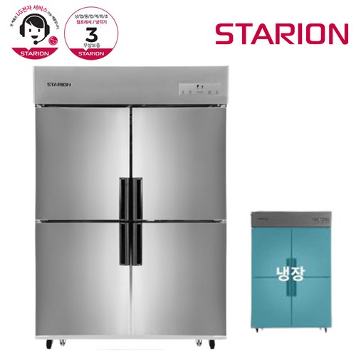 스타리온 LG전자 3년 책임AS 업소용냉장고 내부스텐 45박스 (1100L) 올냉장 SR-C45EI, 내부스텐(SR-C45EI)