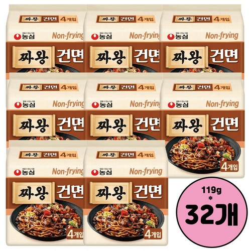 건면짜장