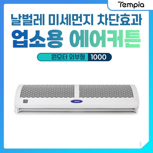기펠에어커튼