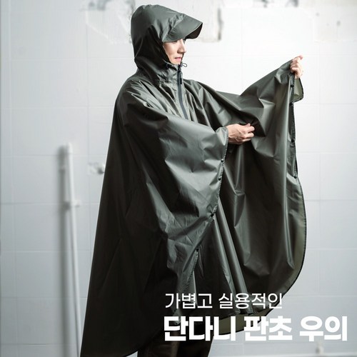 디플리판초