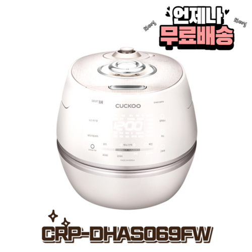 crp-dhas069fw