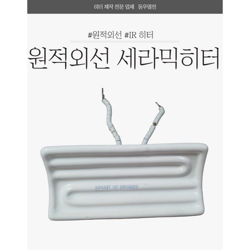 ir히터