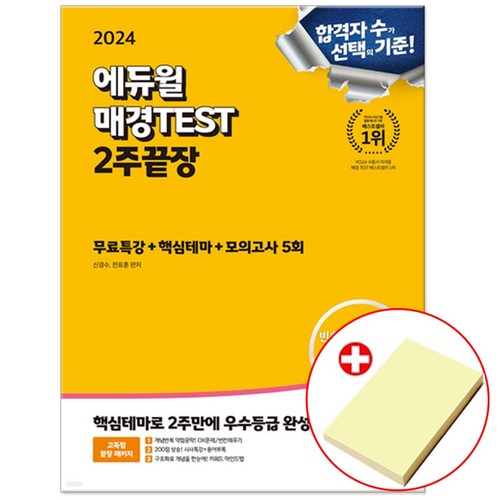 매경test