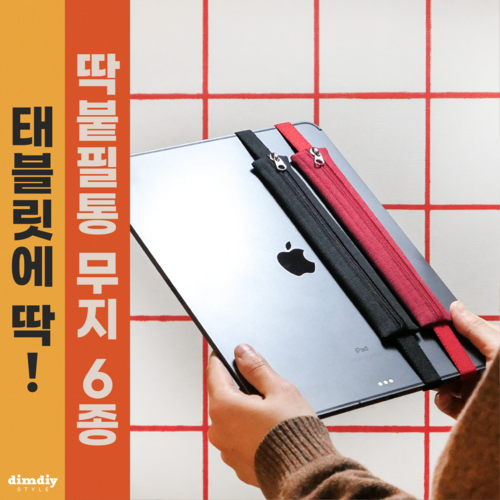 펜슬밴드
