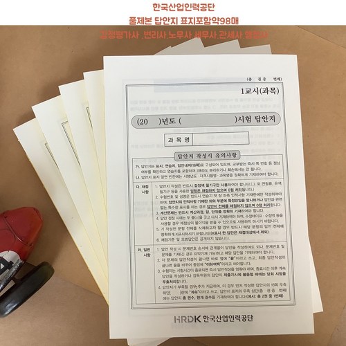 세무사답안지