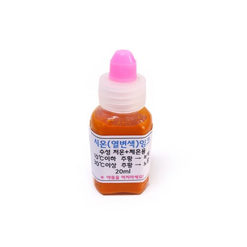 잉크만들기