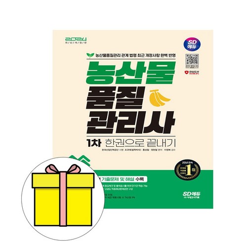 주택관리사교재