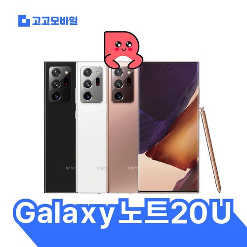 [삼성전자 정품 리퍼폰] 갤럭시 노트20울트라 256GB 액정+배터리+외관전체교체 무약정 공기계 알뜰폰 가능 LTE/5G 요금제 그대로 가능, 빠른 배송(3사공용), 기본사은품, 빠른배송(색상랜덤)