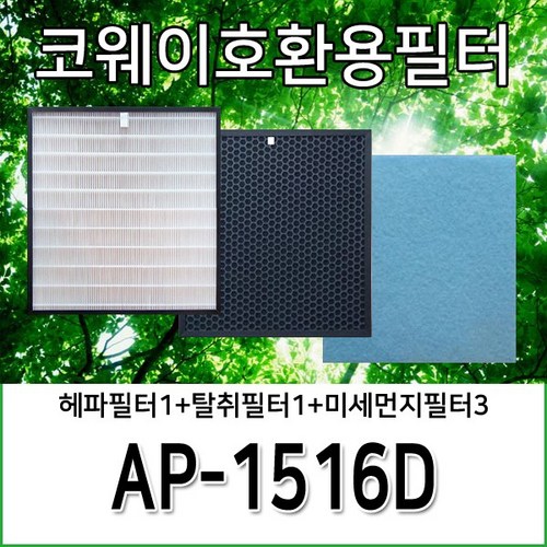 ap-1516d필터