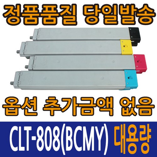 r808