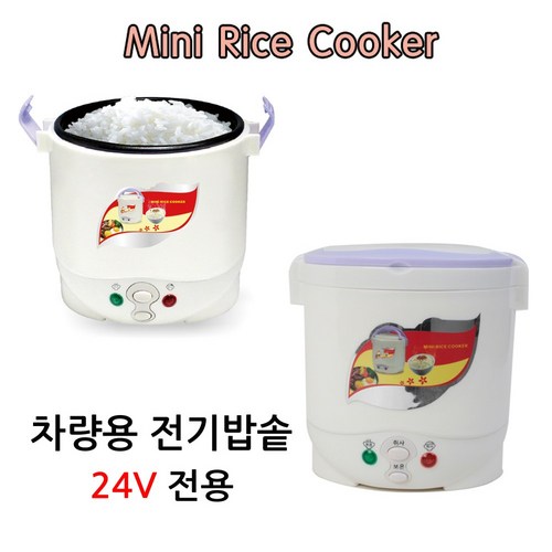 가현유통 차량용 전기밥솥 캠핑용 미니밥솥 휴대용 야외 나들이 놀러갈때, 24, 1개