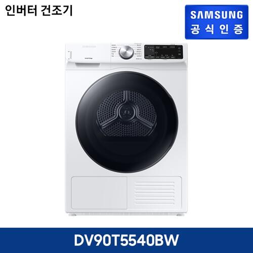 dv90t5540bw