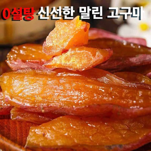 하남시항아리군고구마