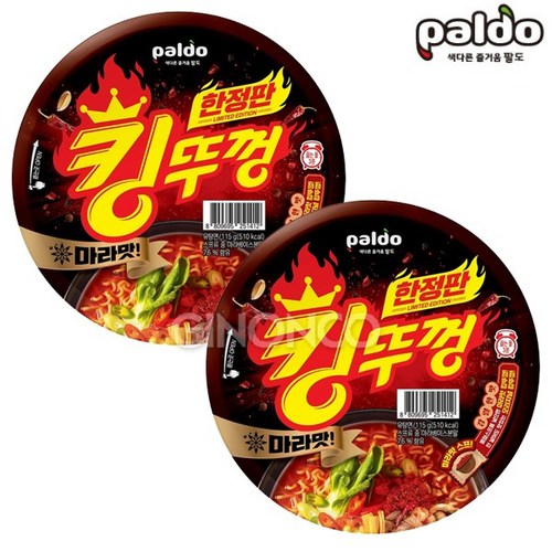 킹뚜껑마라맛