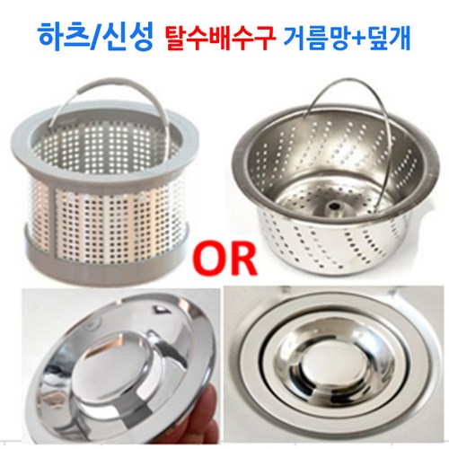 원통형거름망
