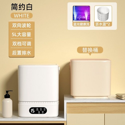 ****** 세탁기 소형 전자동 미니 마이크로 버킷 특수 양말 세탁, 화이트 딥 클리닝 더블 버킷 바구니 x 2