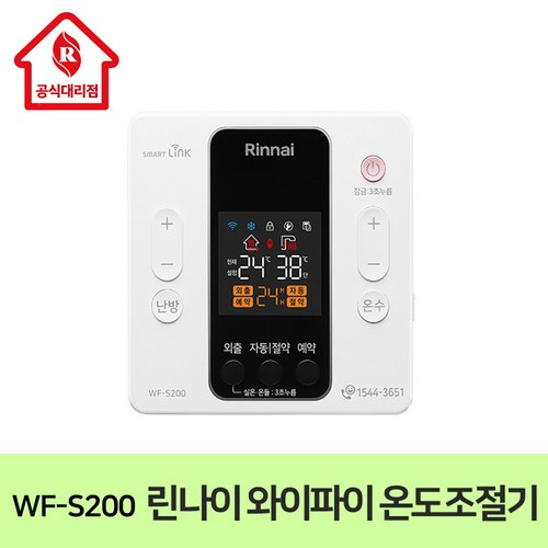 린나이wf-s100