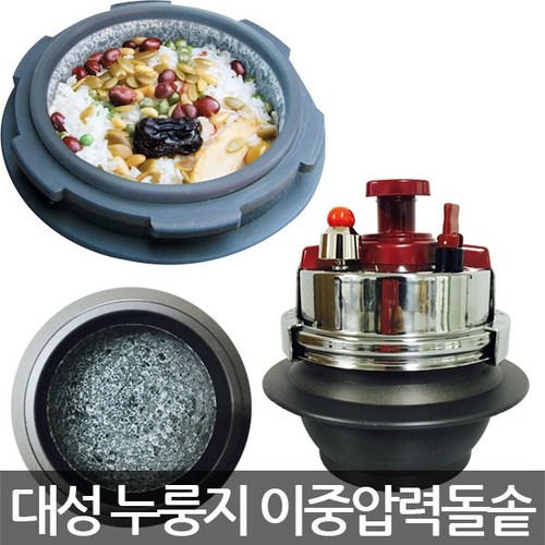 이중돌솥