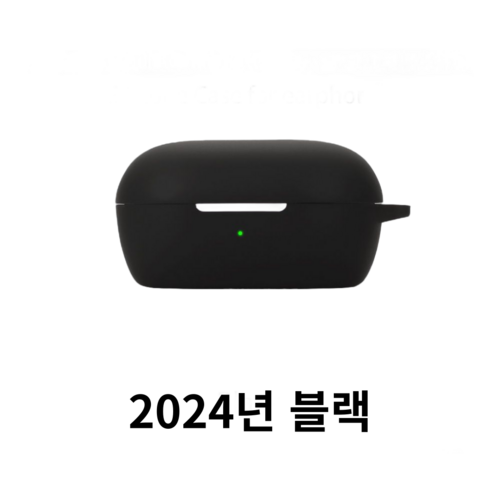 올리민 보스 QC 이어버드 콰이어트컴포트 케이스, 신형(2024년), 검정, 1개