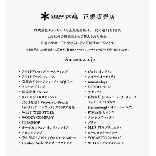 스노우피크더블월