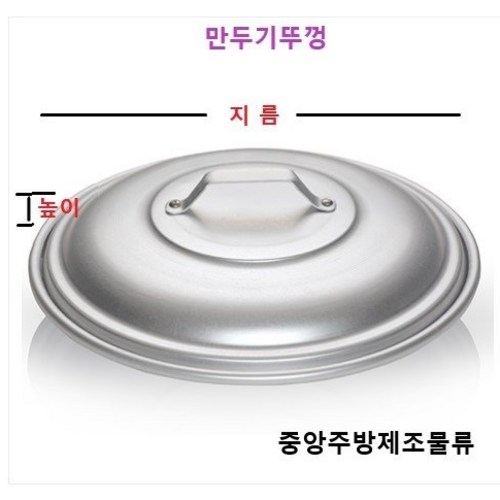 양은계란찜기