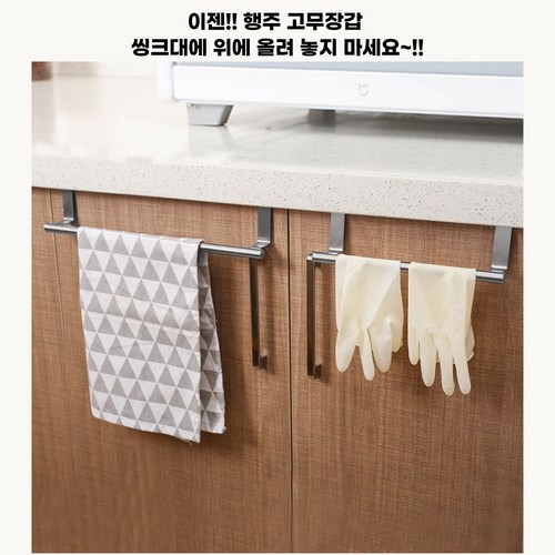 제이A 주방 스텐 행주 걸이 랙 건조대, 화이트, 1개